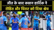 IND vs WI: Hardik Pandya ने जीत के बाद Rohit और Virat Kohli की सलाह को दिया श्रेय | वनइंडिया हिंदी