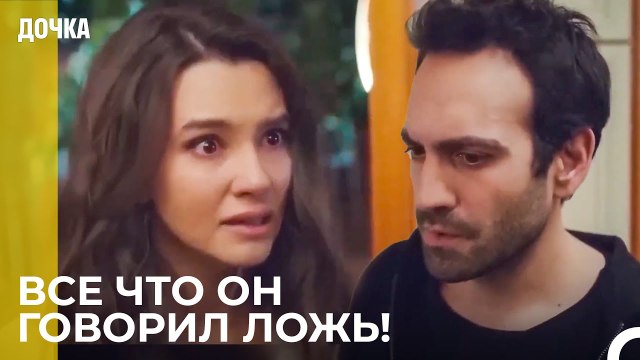 Джандан Просит Демира Отчитаться - Дочка 43 Серия