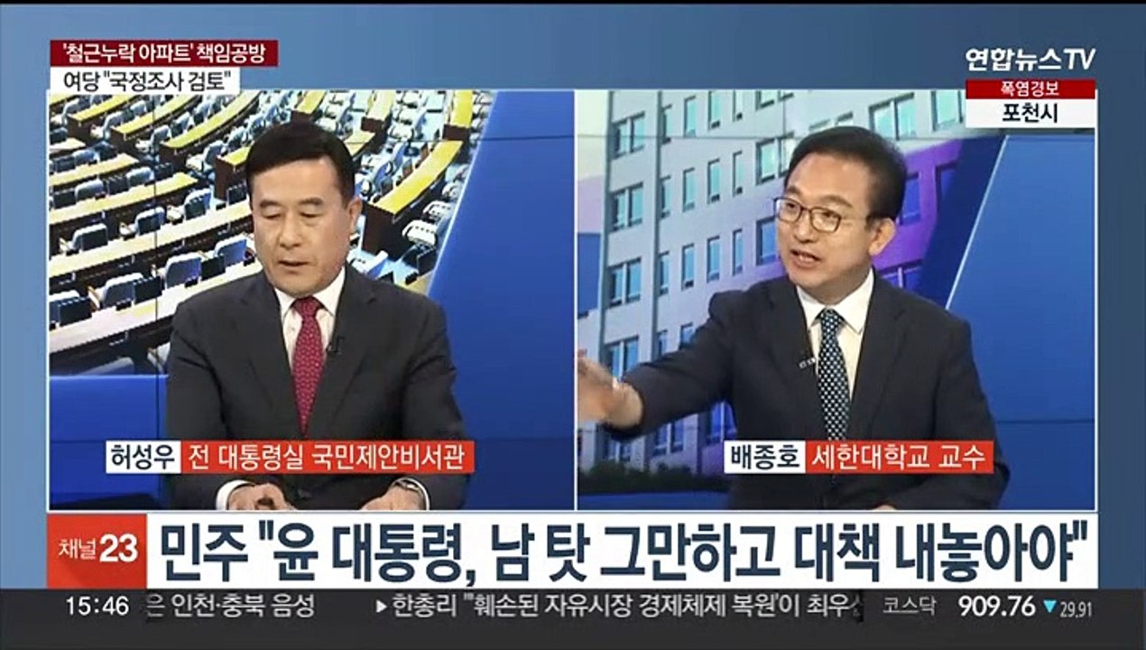[여의도1번지] '철근누락 아파트' 책임 공방… "국조 검토" vs "물타기"