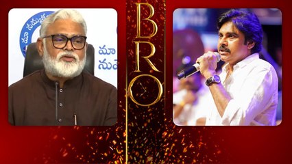 Bro నిర్మాతపై పగబట్టిన Ambati Rambabu | Andhra Pradesh | Telugu OneIndia