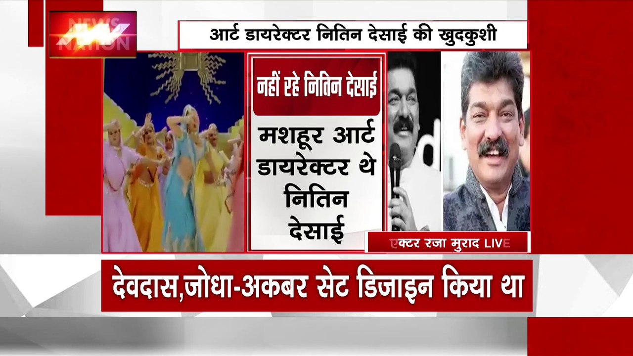 Nitin Desai Suicide : आर्ट डारेक्टर नितिन देसाई ने की खुदकुशी