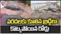 Special Story On Nizamabad's Damaged Roads Over Floods | V6 News