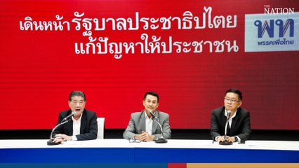 Pheu Thai Party is unworried about protests following the party’s separation from ally Move Forward