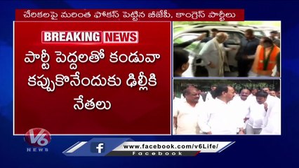 Jupally Krishna Rao And Others Joining In Congress Party  _ Delhi _  V6 News