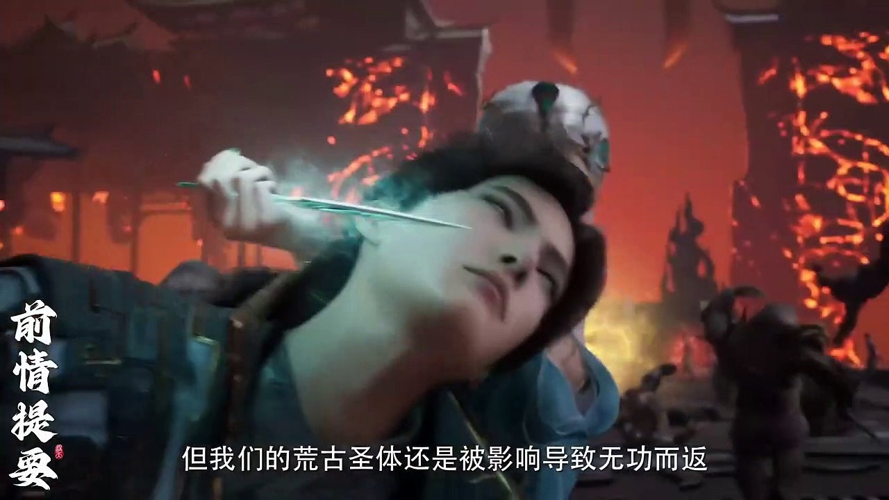 遮天 第16集 1080P