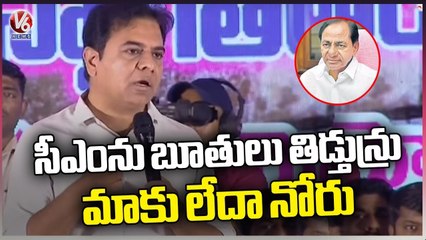 Minister KTR Fires On Opposition Comments Over CM KCR | V6 News