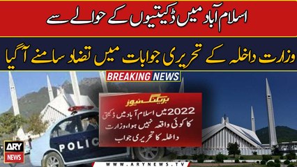 Contradiction emerge in interior ministry's reply submitted in NA