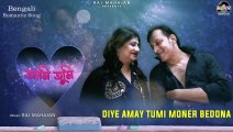 Aami Tumi | আমি তুমি | Latest Bangla Romantic Song by Sanjukta and Sanjay Kakkar |Moxx Music Bengali