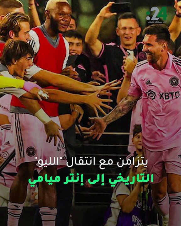 قميص مارادونا يلهم ميسي في أمريكا
