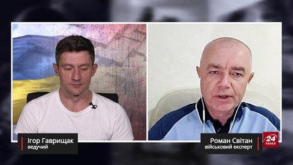 Сводка, Роман Свитан, 2 августа 2023 г.