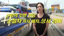 [현장잇슈] 잊을 만하면 올라오는 '살인예고'..상인들 