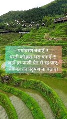 Save Trees Save Earth [Motivational Quotes]