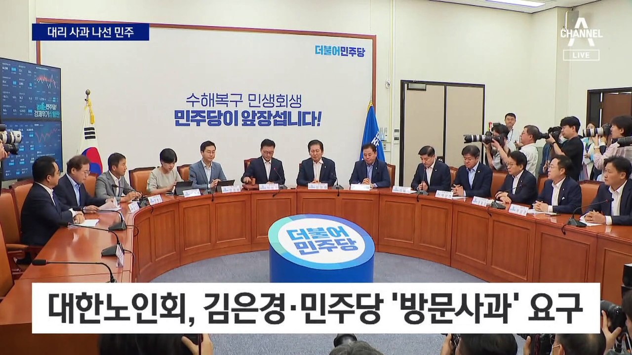 김은경 발언에…민주, 대리 사과에 대리 방문