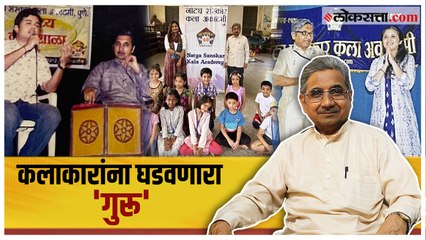 नकलाकार ते नाट्यप्रशिक्षक!, प्रकाश पारखींचा प्रेरणादायी प्रवास | गोष्ट असामान्यांची-भाग ४९| Loksatta
