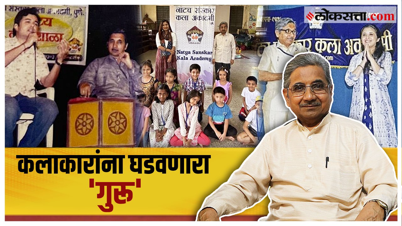 नकलाकार ते नाट्यप्रशिक्षक!, प्रकाश पारखींचा प्रेरणादायी प्रवास | गोष्ट असामान्यांची-भाग ४९| Loksatta