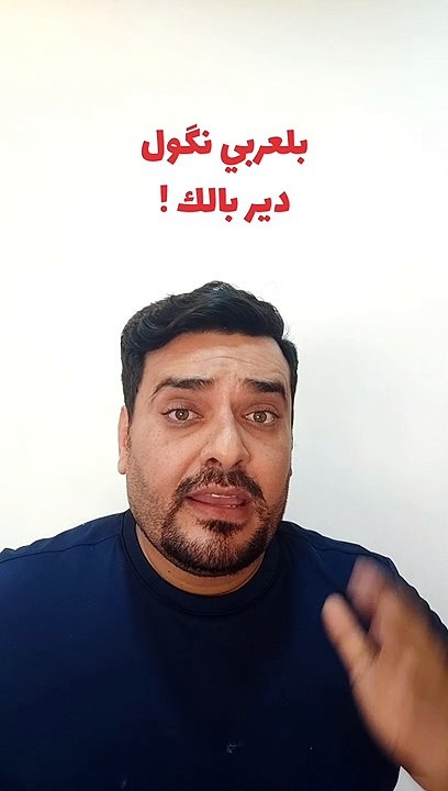 Be aware ! In Arabic Kurdish Turkmen