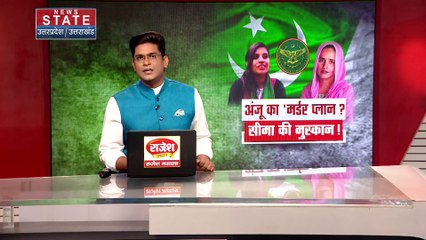 Anju in Pakistan : सीमा हैदर और अंजू तो लेकर CM योगी ने दी प्रतिक्रिया