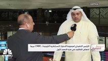 الرئيس التنفيذي لمجموعة الامتياز الاستثمارية الكويتية لـ CNBC عربية: لدينا استراتيجية توسعية في قطاع الأغذية في الإمارات والسعودية
