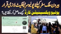Abroad Travel Karne Ke Lie Polio Certificate Lazmi - Polio Vaccination Card Kese Hasil Kar Sakte Ha?