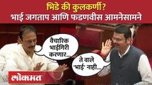 भिडे की कुलकर्णी? भाई जगताप आणि फडणवीस भि़डले