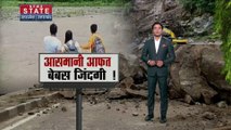 Uttarakhand News : Uttarkashi के मोरी तहसील में भारी बारिश से लैंडस्लाइड का खतरा