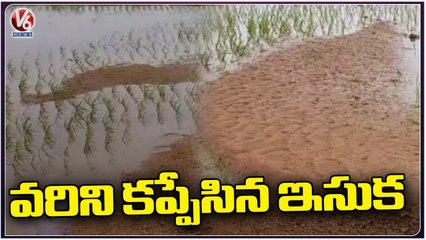 Télécharger la video: Farmers In Concern With Crops Damaged Due To Floods | Huzurabad | V6 News