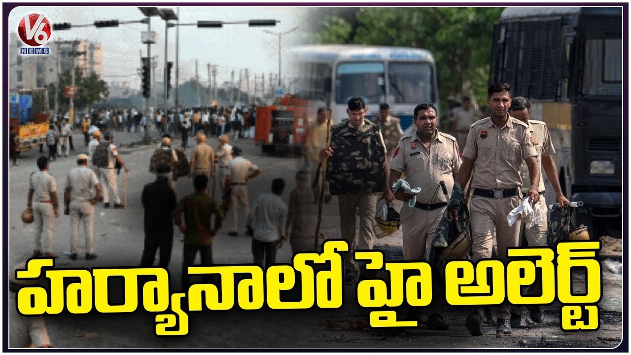 Haryana Violence : High Tension Continue in Nuh, Internet Stopped In Haryana | V6 News