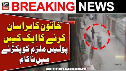 Another case involving indecent behaviour towards a girl surfaces in Karachi