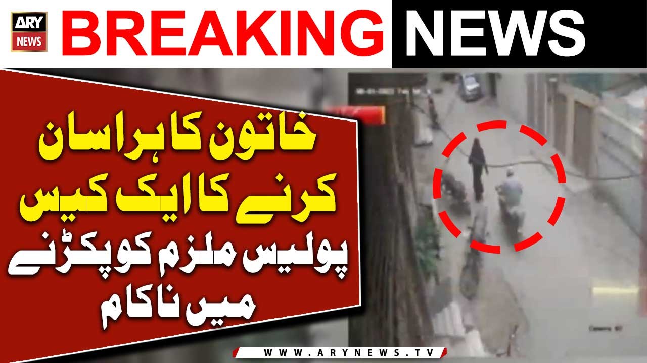 Another case involving indecent behaviour towards a girl surfaces in Karachi