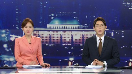 [뉴스나이트] 다시보기 2023년 08월 02일