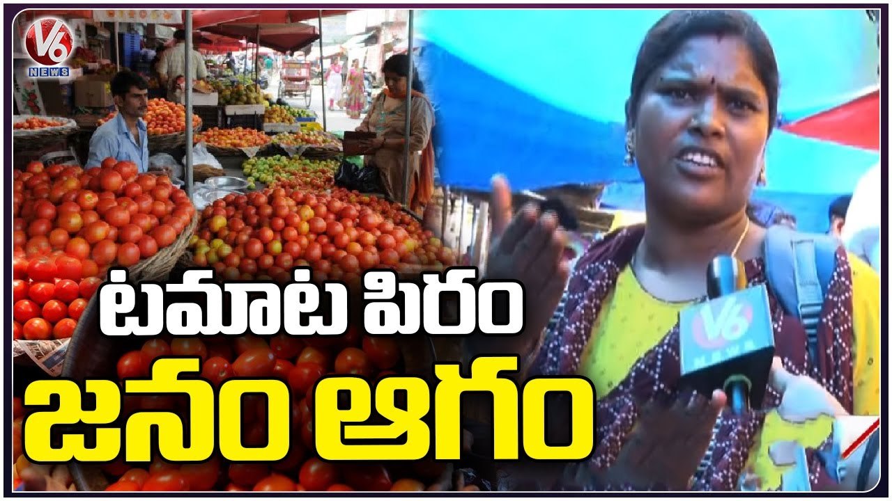 Special Story On Tomato Price Hike | Vegetable Price Hike | V6 News