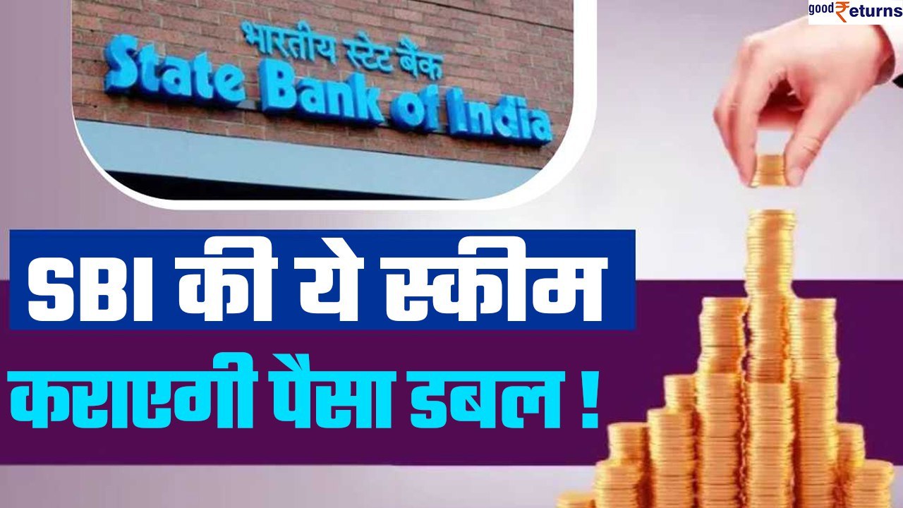 SBI की सबसे ज्यादा ब्याज देने वाली FD Scheme,हर...