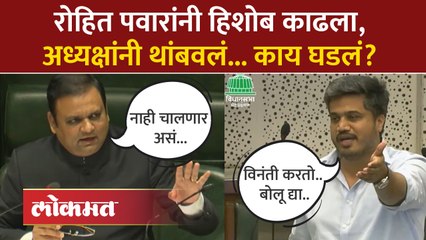 रोहित पवारांना मांडला परिक्षांचा हिशोब, करोडोंचा खर्च, काय बोलले?