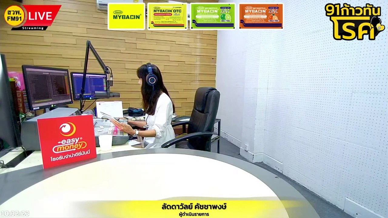 ทำอย่างไรเมื่อฉีดโบ แล้วมีปัญหา : FM91 ก้าวทันโรคกับแพทยสภา : 1 สิงหาคม 2566