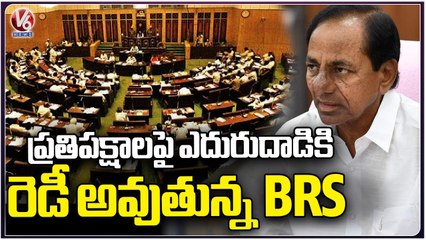 BRS Getting Ready To Give Counter To Opposition In Assembly | V6 News
