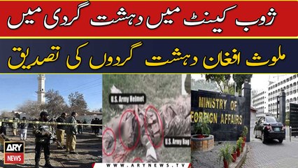 Three terrorists involved in Zhob Cantt attack identified as Afghan nationals: FO