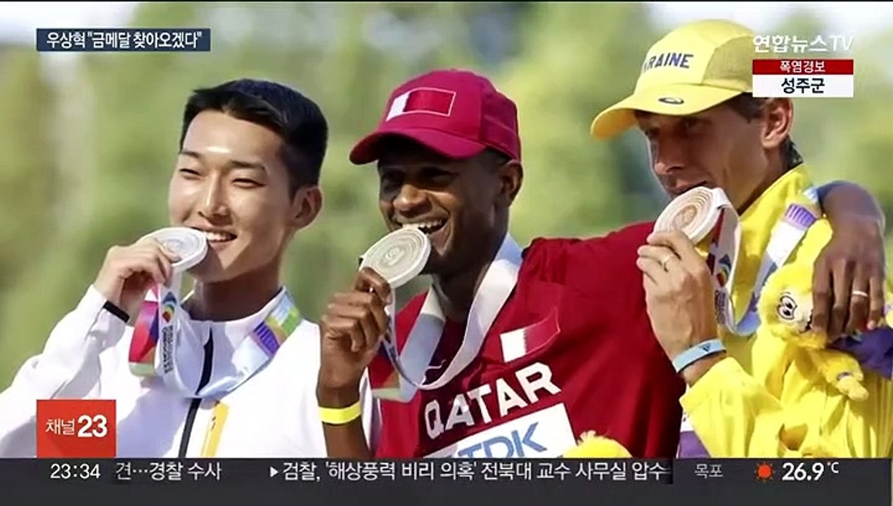 우상혁, 세계선수권 출격…"맡겨둔 금메달 찾아와야죠"