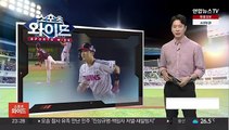 안우진 잡은 박해민…선두 LG, 파죽의 6연승