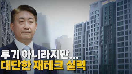 [나이트포커스] 이동관, 재산 51억 원 신고 / YTN