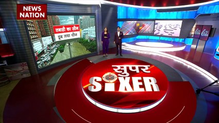 Super Sixer : China की राजधानी Beijing में बाढ़ से तबाही का मंजर