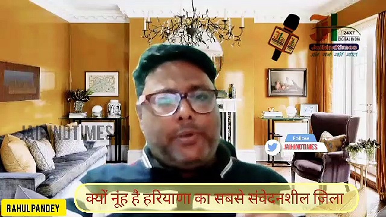 MEWAT NUH VIOLENCE :नूंह को हरियाणा का काफी संवेदनशील जिला माना जाता है. जानते हैं कि ऐसा क्‍यों है?