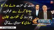 The Reporters | Khawar Ghumman & Chaudhry Ghulam Hussain | ARY News | 2nd August 2023