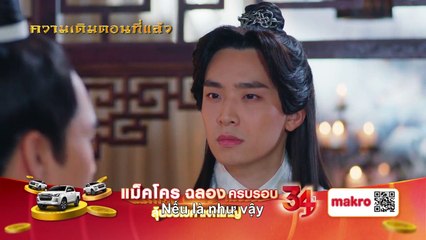 Trái Tim Kiếm Sĩ - Tập 11 vietsub _  phim thái lan mới nhất hiện nay,Tales of Grandmaster - Duangjai Jom Krabi - Heart of the Sword 2023