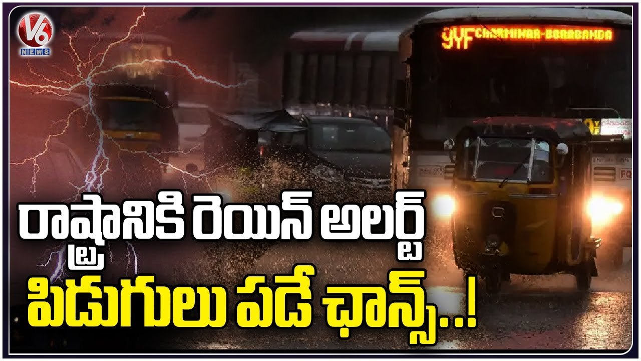 IMD Issue Rain Alert To Telangana, Rains May Hit With In 24 Hours | V6 News