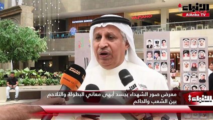 مكتب الشهيد دشن فعاليات إحياء الذكرى الثالثة والثلاثين للغزو العراقي في «الأڤنيوز»