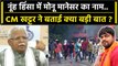 Haryana Nuh Violence: Monu Manesar को लेकर सीएम Manohar Lal Khattar क्या बोले ? | वनइंडिया हिंदी