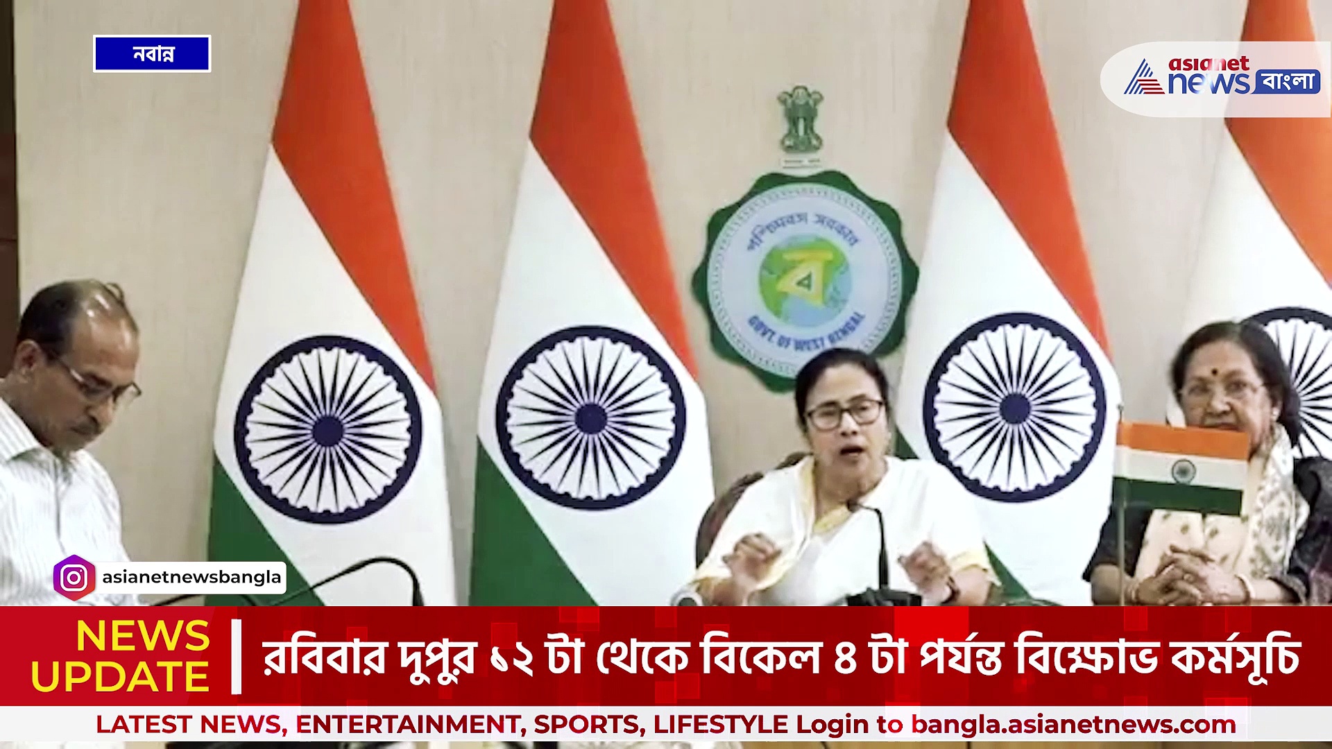 'বাড়ি ঘেরাও' নয়, প্রতিবাদ কর্মসূচি! ৬ আগস্ট আন্দোলনের ডাক দিলেন মমতা বন্দ্যোপাধ্যায়