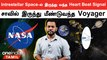 Voyager Spacecraft-ல் இருந்து Signal எப்போது வரும் ? NASA விளக்கம்