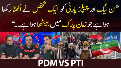 "PPP aur PMLN ko us shaks say ek rakha howa hai ju Zaman Park mein betha howa hai...", Ather Kazmi