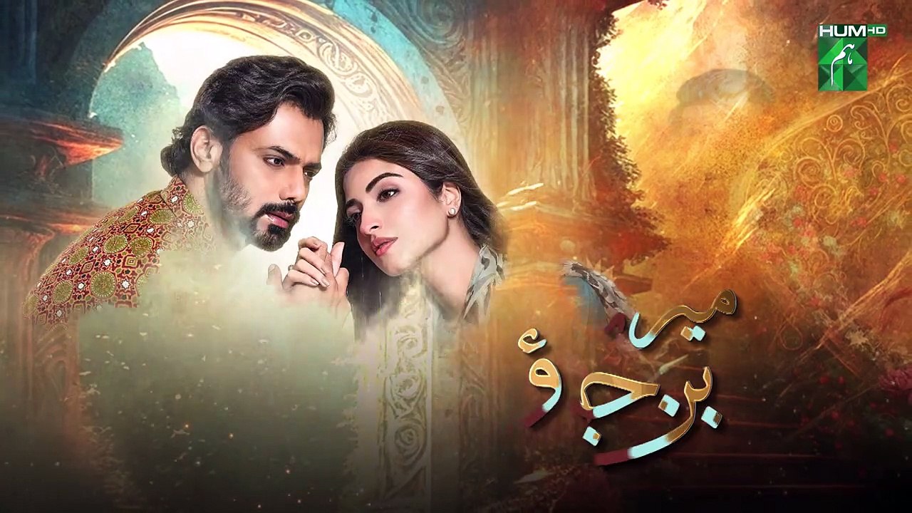 Mere Ban Jao Episode 31 Teaser Azfar Rehman Kinza Hashmi Zahid Ahmed 2nd August 2023 0333